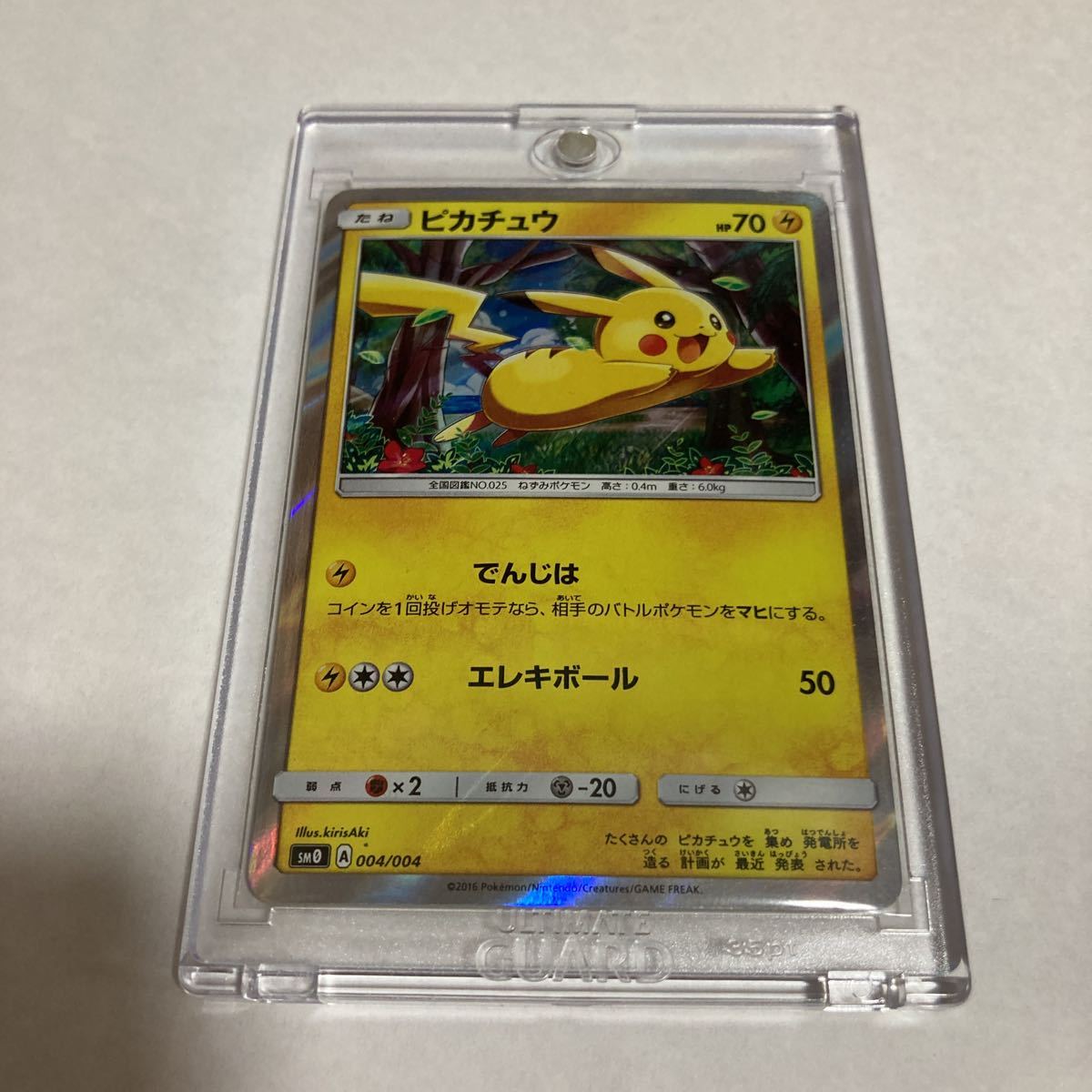 ヤフオク! - ポケモンカード ピカチュウ sm0 004/004 でんじ