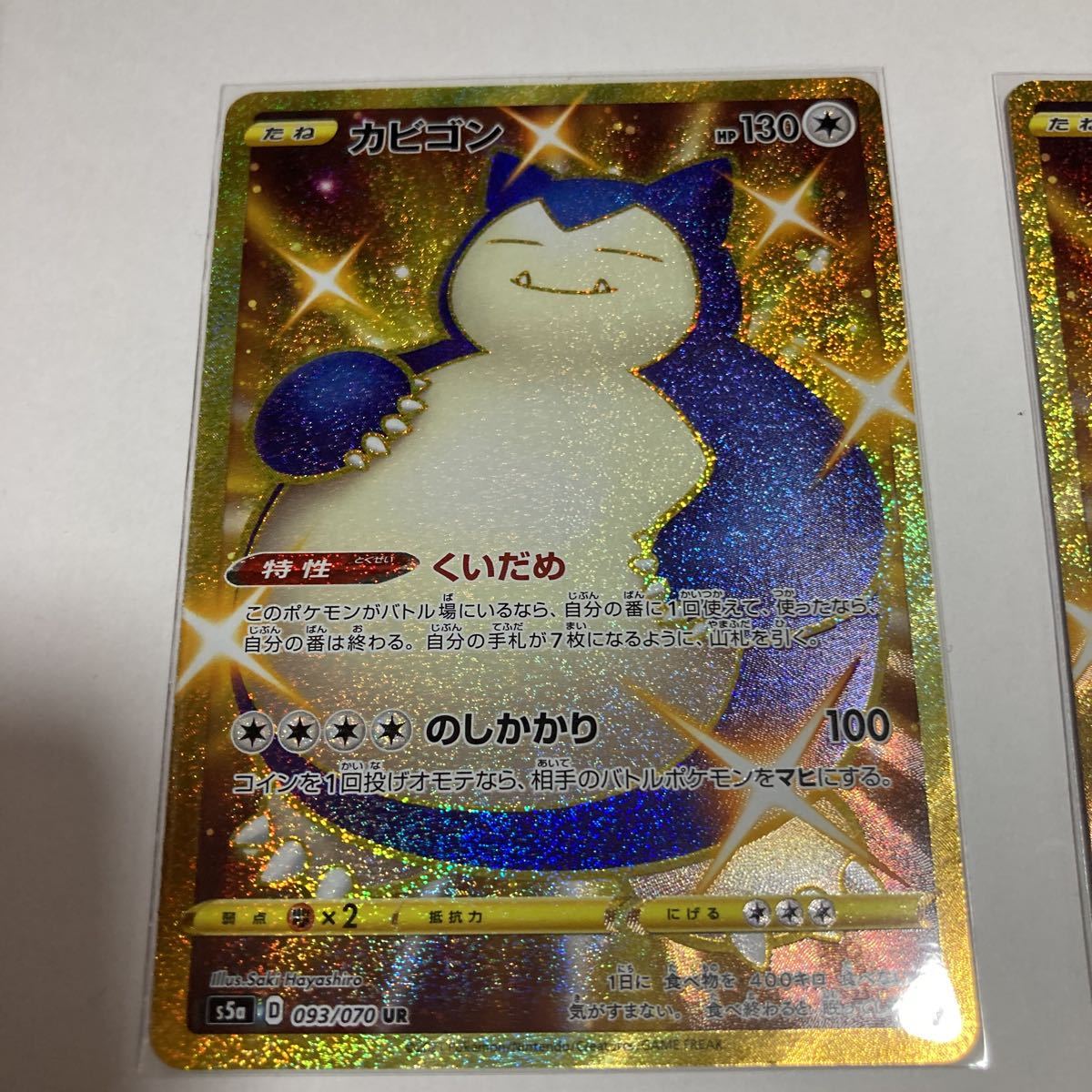 本物 ポケカ カビゴン UR ポケモンカードゲーム - education.semel