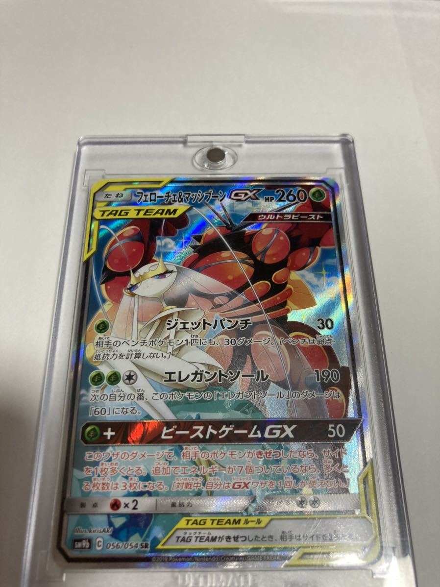 Paypayフリマ フェローチェ マッシブーンgx Sr Sa スーパーレア スペシャルアート ポケモンカードゲーム ポケカ Sm9b 056 054 フルメタルウォール