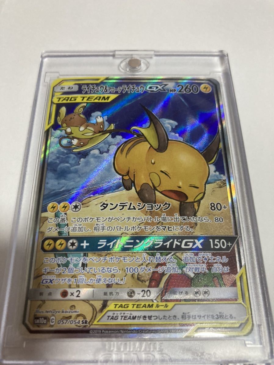 Paypayフリマ ライチュウ アローラライチュウgx Sr Sa スーパーレア スペシャルアート Sm10a 057 054 ジージーエンド ポケモンカードゲーム ポケカ