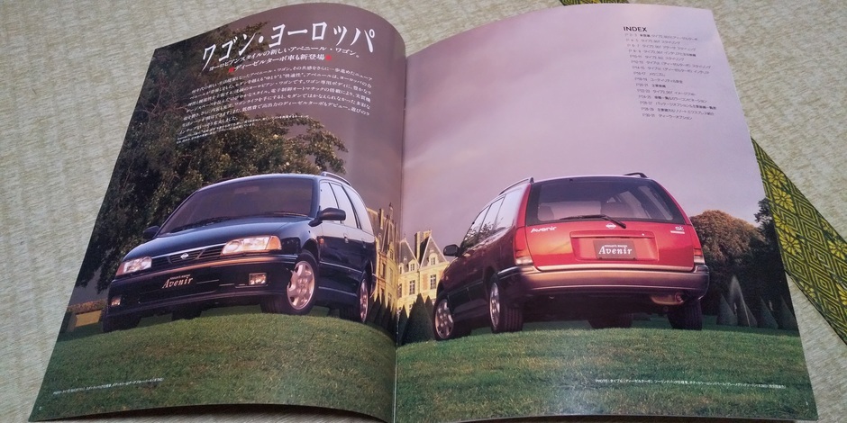 W10-SR CD Avenir Wagon catalog 