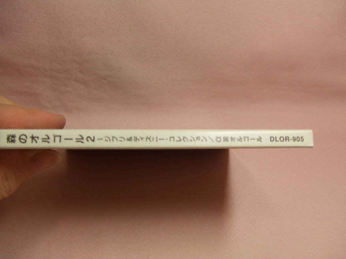 未開封品cd 中古 オルゴール 送料100円 ジブリビートとなりのトトロ 魔女の宅急便他 森のオルゴール2 ジブリ ディズニーa波オ 日本代购 买对网 未開封品cd 中古 オルゴール 送料100円 ジブリビートとなりのトトロ 魔女の宅急便他 森のオルゴール2 ジブリ ディズニーa波オ 日本代购 买对网