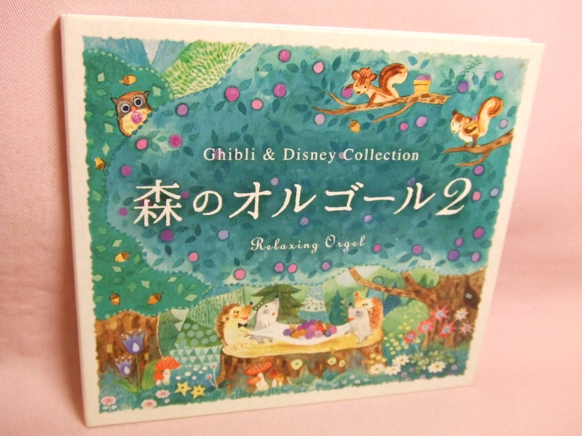 未開封品cd 中古 オルゴール 送料100円 ジブリビートとなりのトトロ 魔女の宅急便他 森のオルゴール2 ジブリ ディズニーa波オ 日本代购 买对网 未開封品cd 中古 オルゴール 送料100円 ジブリビートとなりのトトロ 魔女の宅急便他 森のオルゴール2 ジブリ ディズニーa波オ 日本代购 买对网