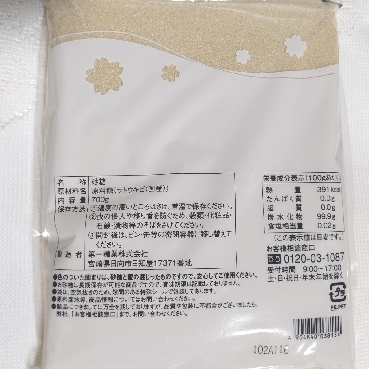 Paypayフリマ 身体に優しいお砂糖セット 花見糖 700g と 粉末 黒砂糖 280g Paypayフリマ 身体に優しいお砂糖セット 花見糖 700g と 粉末 黒砂糖 280g