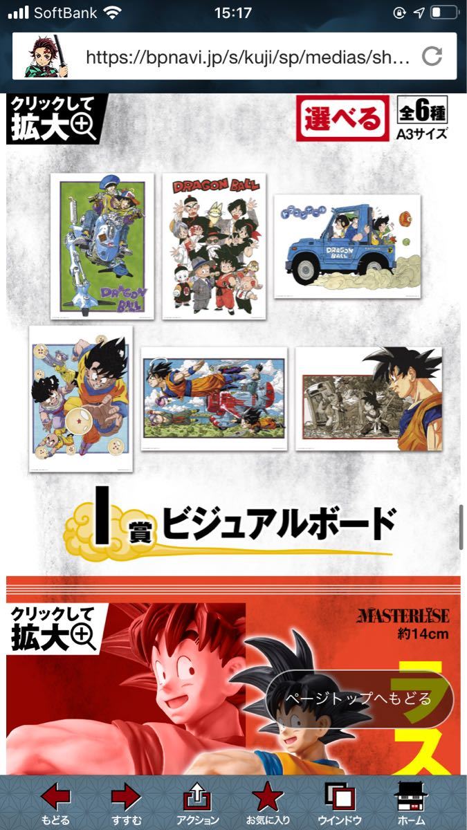 安心の定価販売】 即購入可 69ドラゴンボール 一番くじ ビジュアル