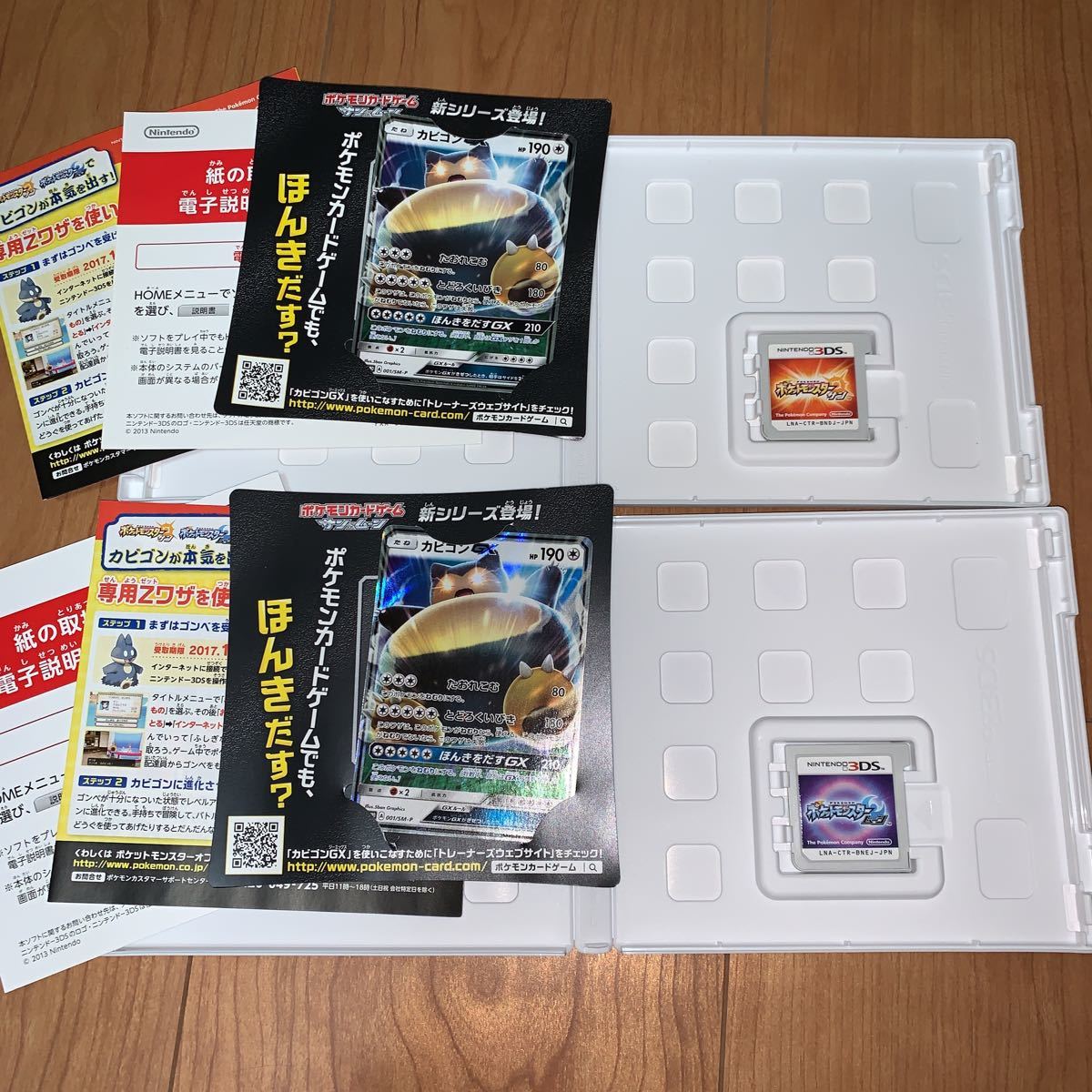任天堂　 3DSソフト　 ポケモン　サンムーン　 ニンテンドー3DS