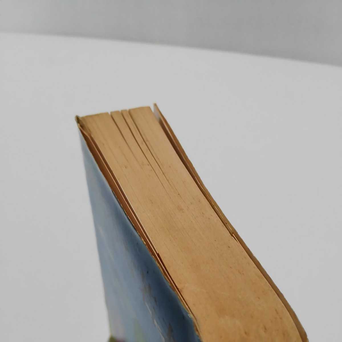 爽やかな若者 源氏鶏太 集英社文庫 昭和55年第7刷_画像3