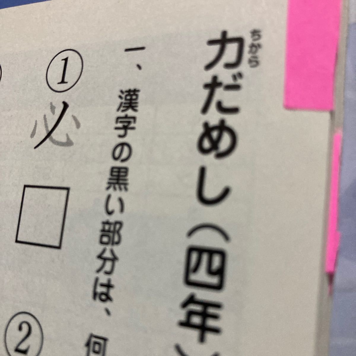 Paypayフリマ 新書き順プリント 456年 Paypayフリマ 新書き順プリント 456年