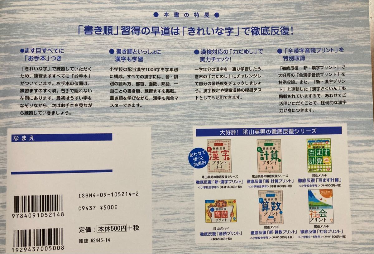 Paypayフリマ 新書き順プリント 456年 Paypayフリマ 新書き順プリント 456年