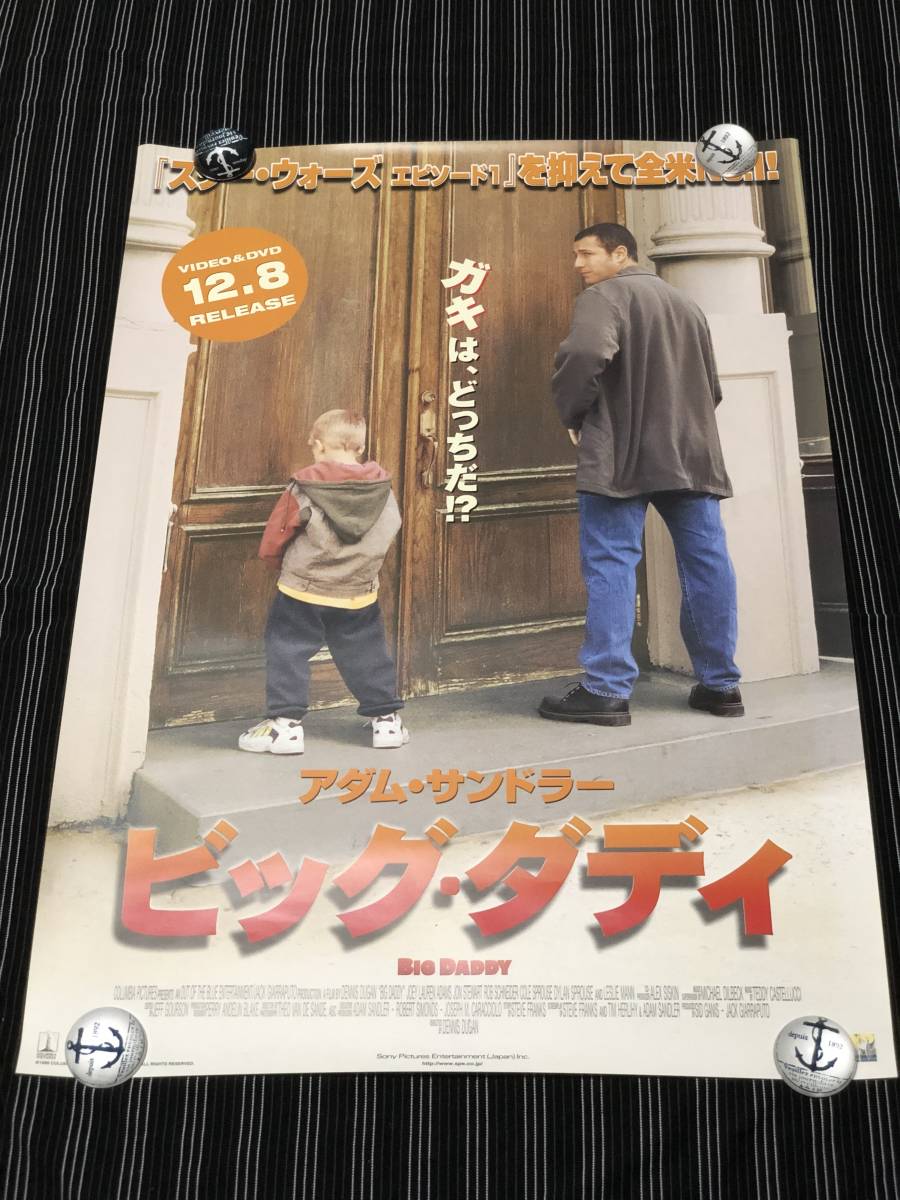 映画 ビッグダディ ポスター 当時物 Big Daddy アダム サンドラー デニス デューガン 新品未使用 Dejapan Bid And Buy Japan With 0 Commission
