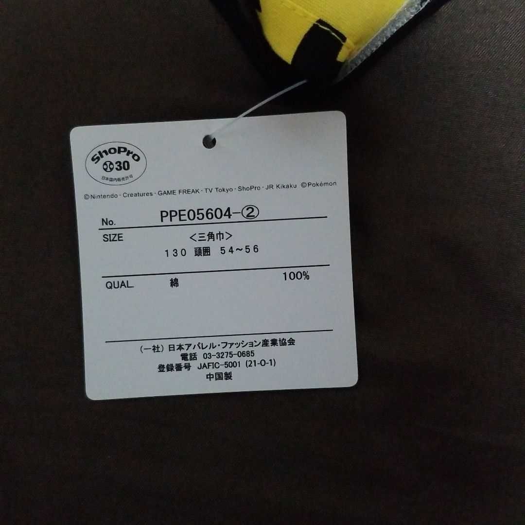 Paypayフリマ かなた様専用 ポケモンキッズエプロン 130cm Paypayフリマ かなた様専用 ポケモンキッズエプロン 130cm