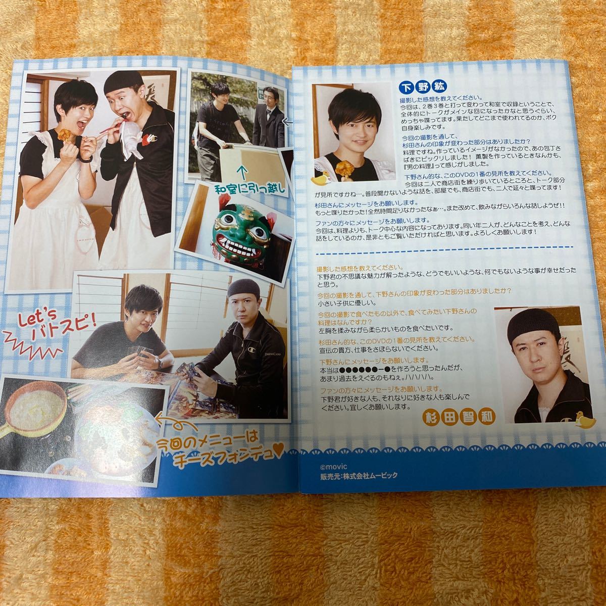 Paypayフリマ 下野紘のおもてなシーモ 4 ゲスト 杉田智和 Dvd Paypayフリマ 下野紘のおもてなシーモ 4 ゲスト 杉田智和 Dvd