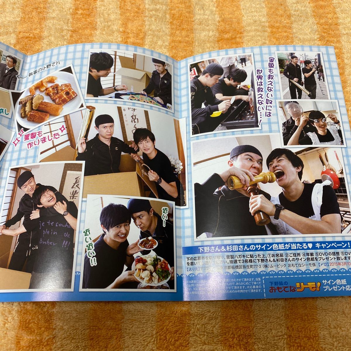 Paypayフリマ 下野紘のおもてなシーモ 4 ゲスト 杉田智和 Dvd Paypayフリマ 下野紘のおもてなシーモ 4 ゲスト 杉田智和 Dvd
