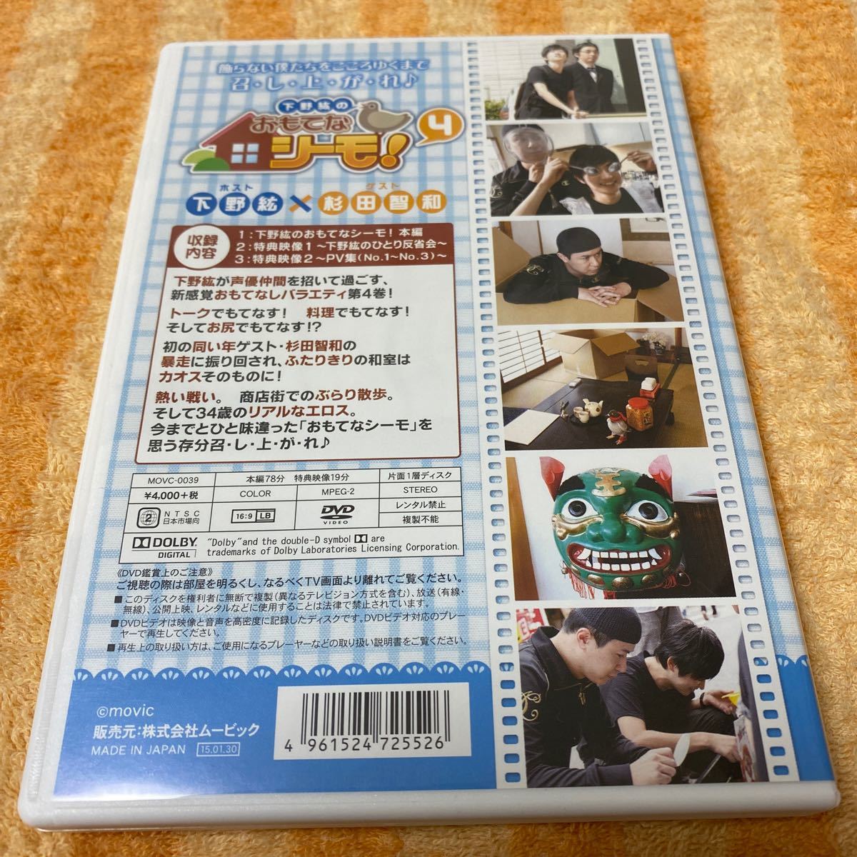 Paypayフリマ 下野紘のおもてなシーモ 4 ゲスト 杉田智和 Dvd Paypayフリマ 下野紘のおもてなシーモ 4 ゲスト 杉田智和 Dvd