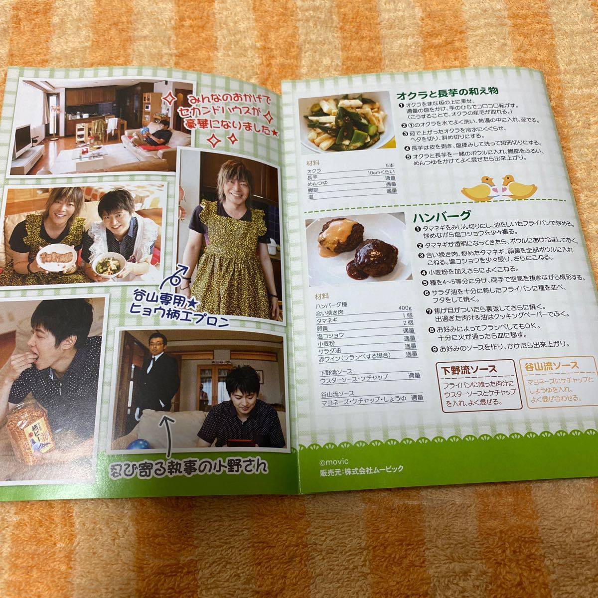 Paypayフリマ 下野紘のおもてなシーモ 2 下野紘谷山紀章 Paypayフリマ 下野紘のおもてなシーモ 2 下野紘谷山紀章
