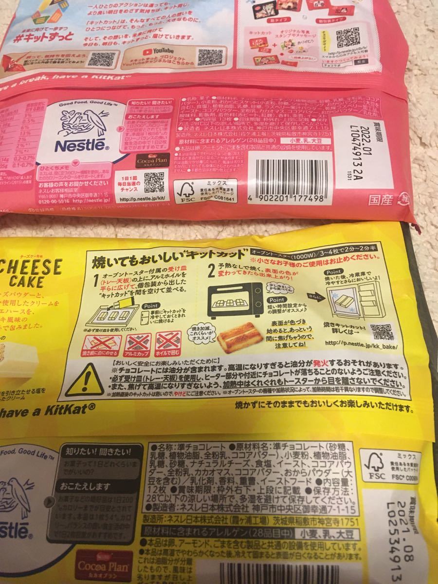 Paypayフリマ キットカット チーズケーキ ラズベリー Paypayフリマ キットカット チーズケーキ ラズベリー