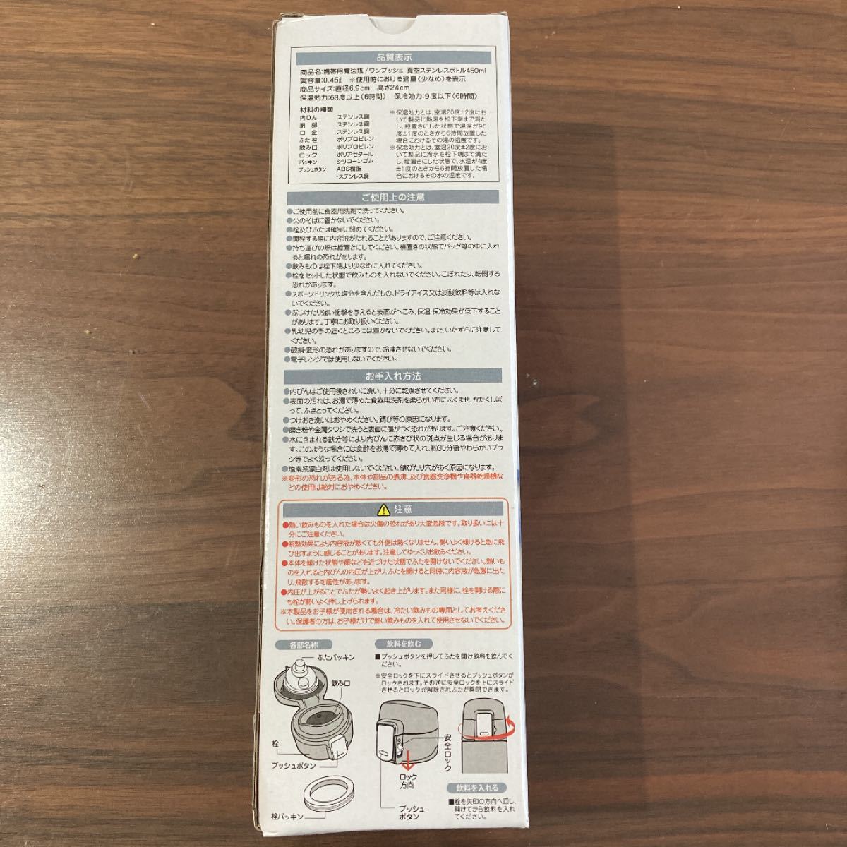 ステンレスボトル 真空断熱  ステンレスマグ