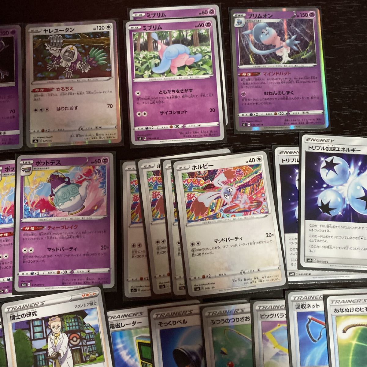 Paypayフリマ ポケモンカード マッドパーティー 素材 バラ売り可能 Paypayフリマ ポケモンカード マッドパーティー 素材 バラ売り可能