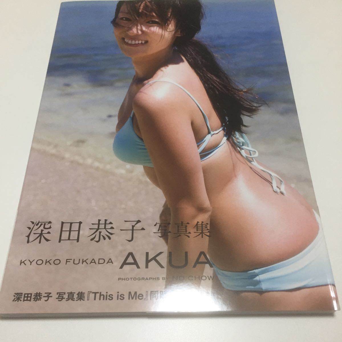 深田恭子 写真集 ★2冊セット★AKUA Book・This is Me★帯付き