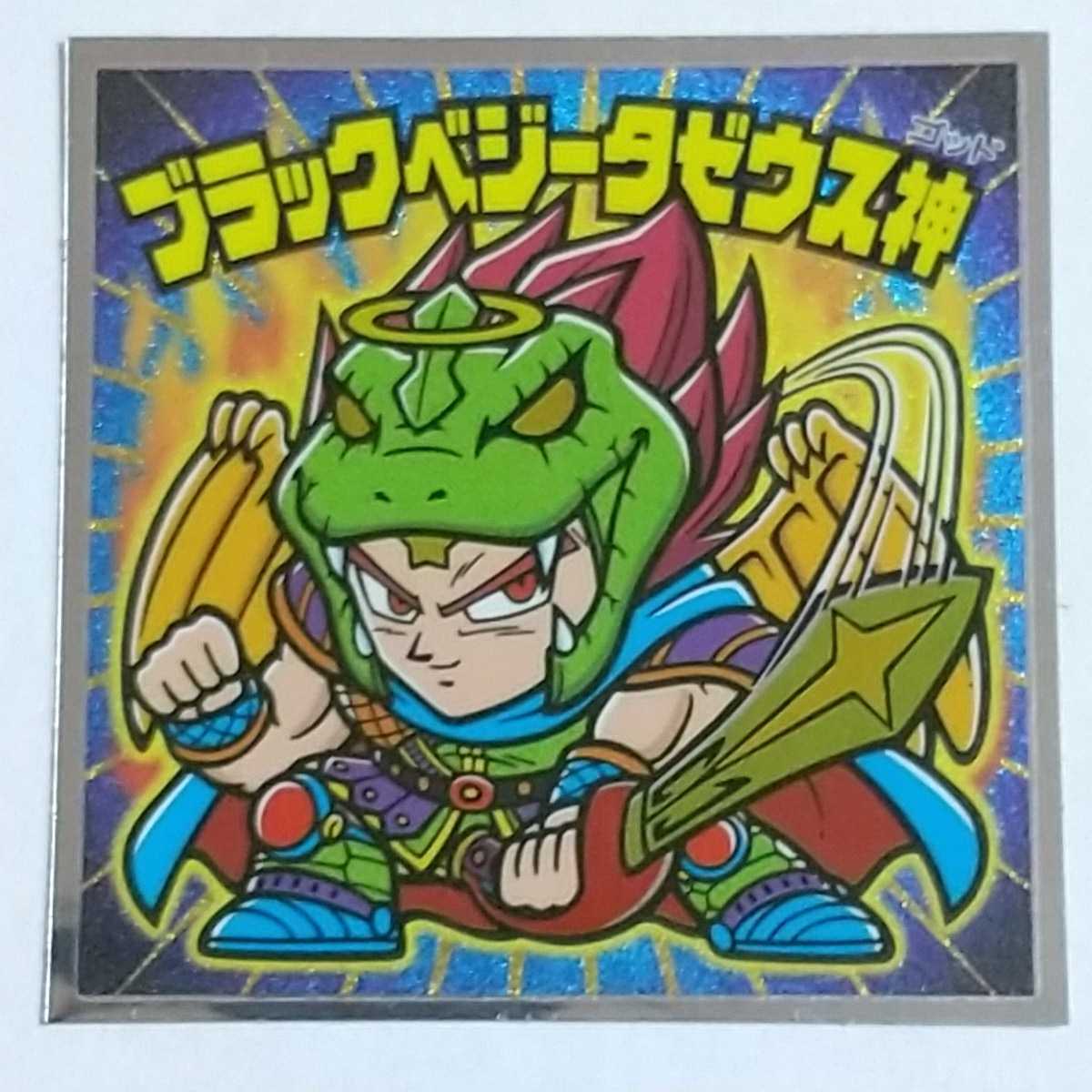 ブラックベジータゼウス神 ロッテ ドラゴンボールマン超 トラゴンボールマン_画像1