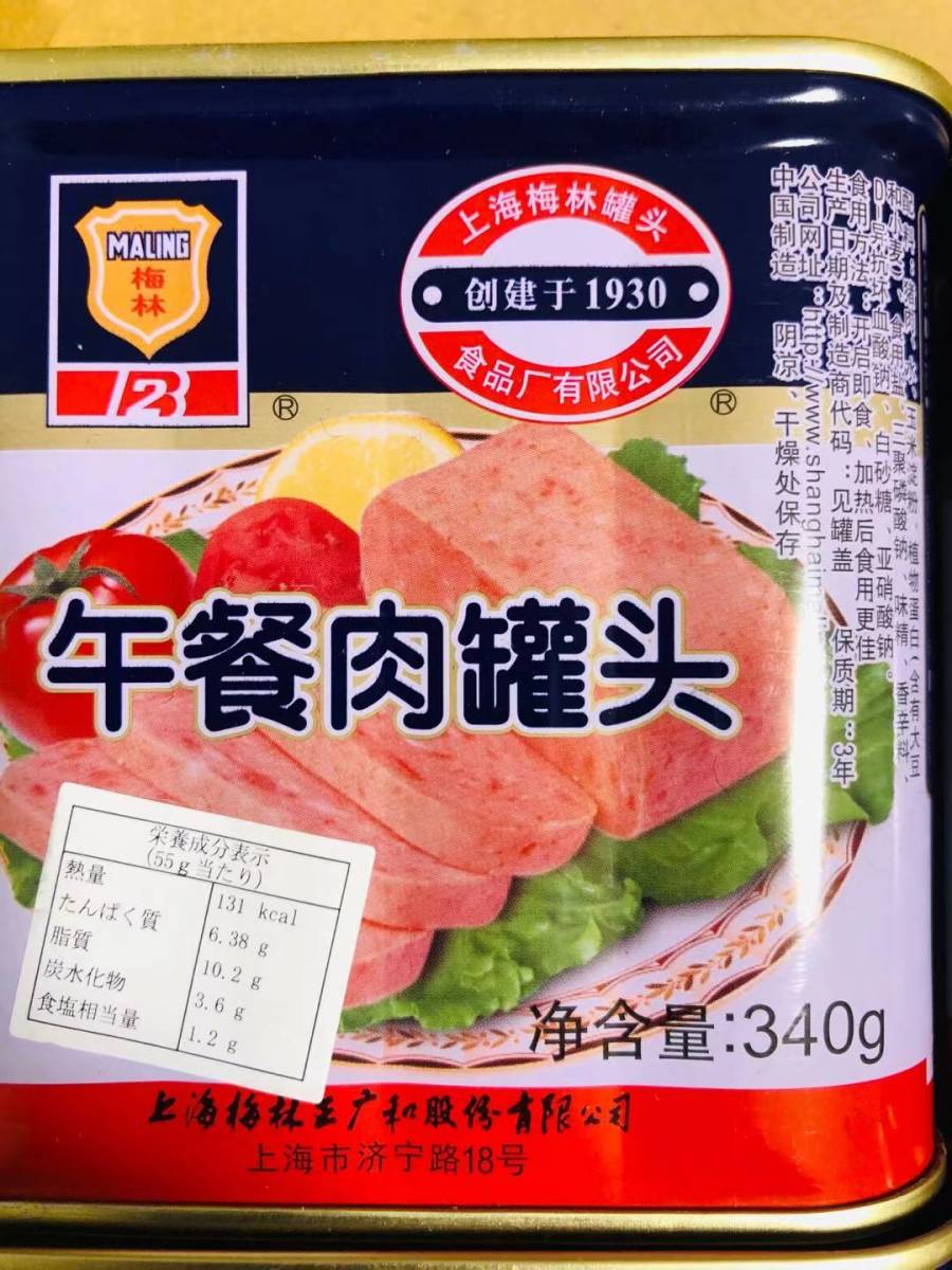梅林午餐肉 ランチョンミート 味付け豚肉 340g×4点セット　朝食　弁当　非常食　賞味期限長い_画像2