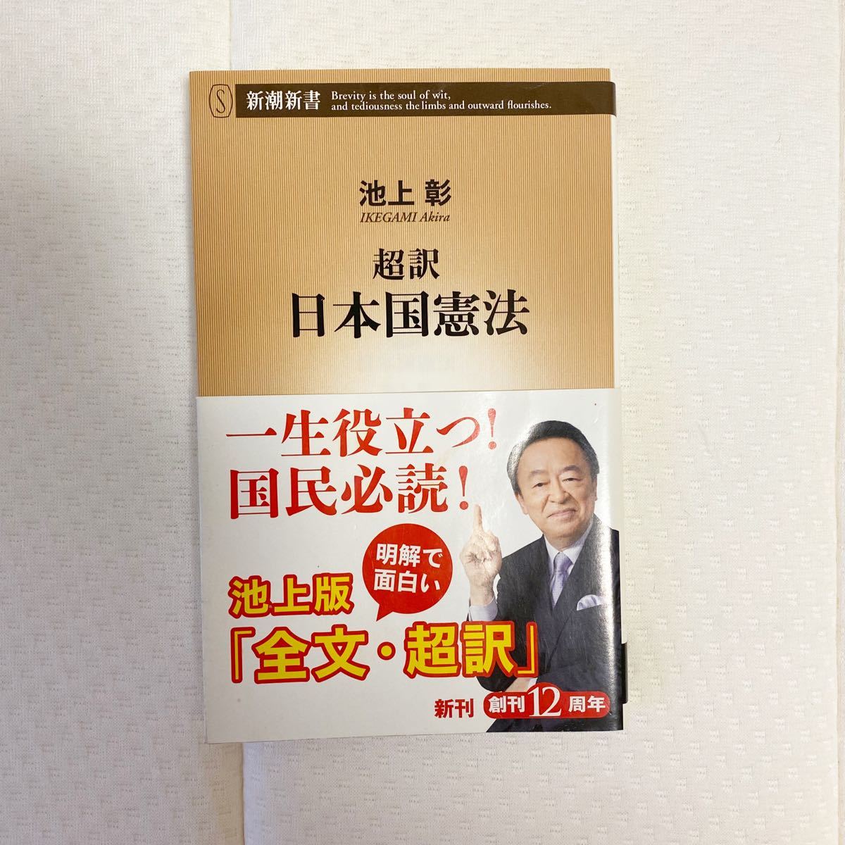 小説 文庫本 8冊 まとめ売り