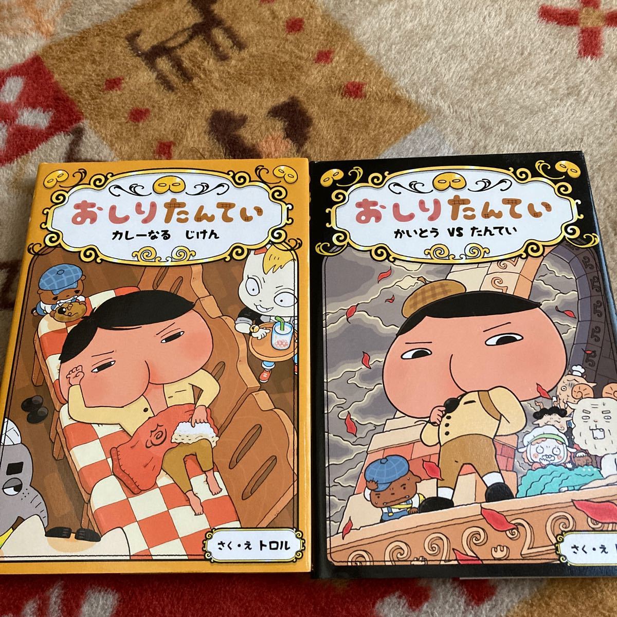 Paypayフリマ おしりたんてい カレーなる じけん おしりたんていファイル おしりたんていかいとうvsたんてい2冊セット Paypayフリマ おしりたんてい カレーなる じけん おしりたんていファイル おしりたんていかいとうvsたんてい2冊セット