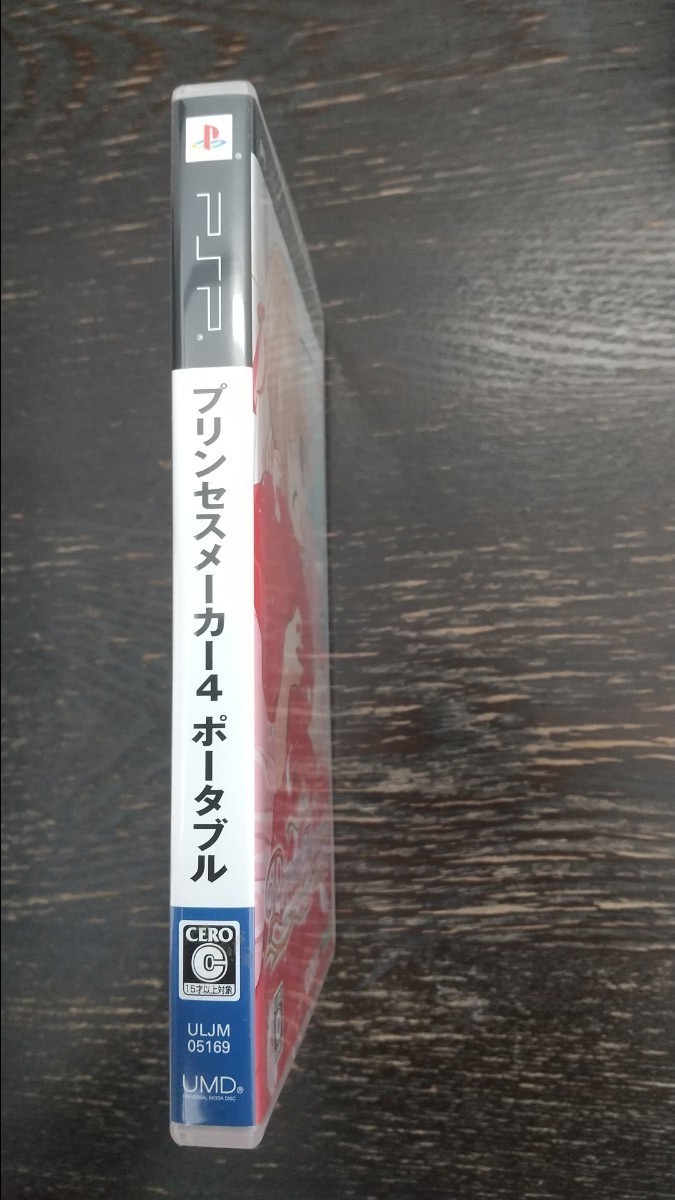 【PSP】 プリンセスメーカー4 ポータブル 
