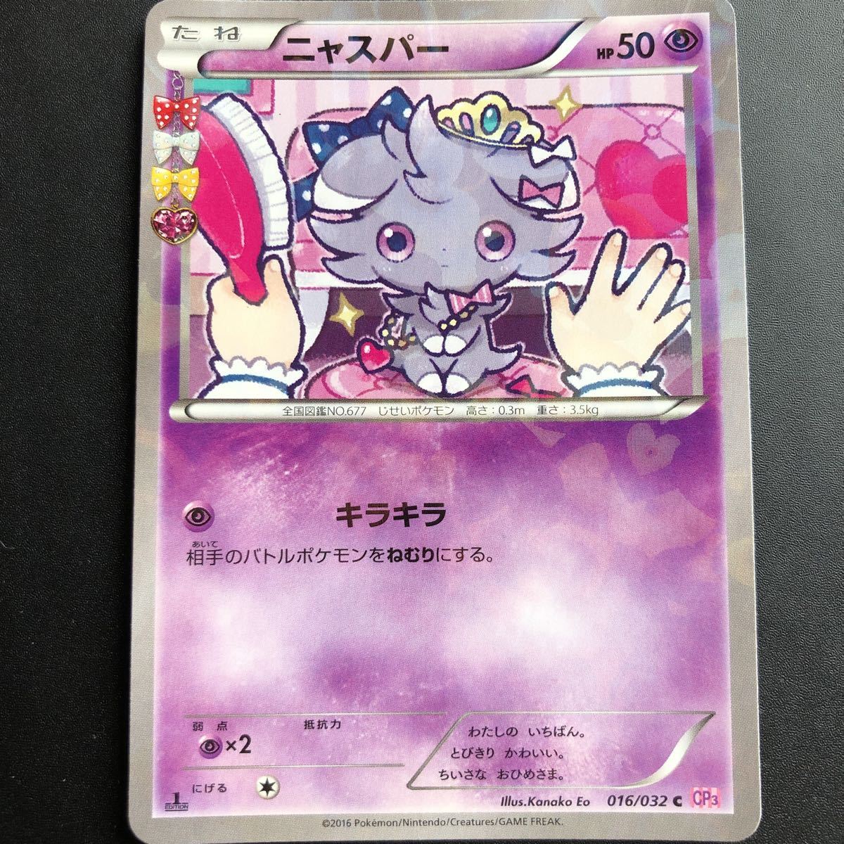 ヤフオク! - ポケモンカード プロモ ニャオニクスEX196/XY-P