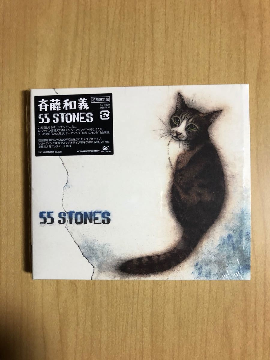 Paypayフリマ 斉藤和義 55 Stones 初回限定盤 Cd Dvd Paypayフリマ 斉藤和義 55 Stones 初回限定盤 Cd Dvd