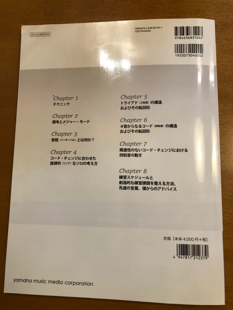 DVD付属】トニー・グレイ ベース・メソッド Tony Grey 上原