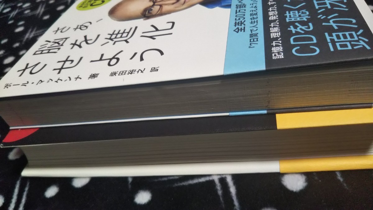 Paypayフリマ ポールマッケンナ 2冊セット Cd付 Paypayフリマ ポールマッケンナ 2冊セット Cd付