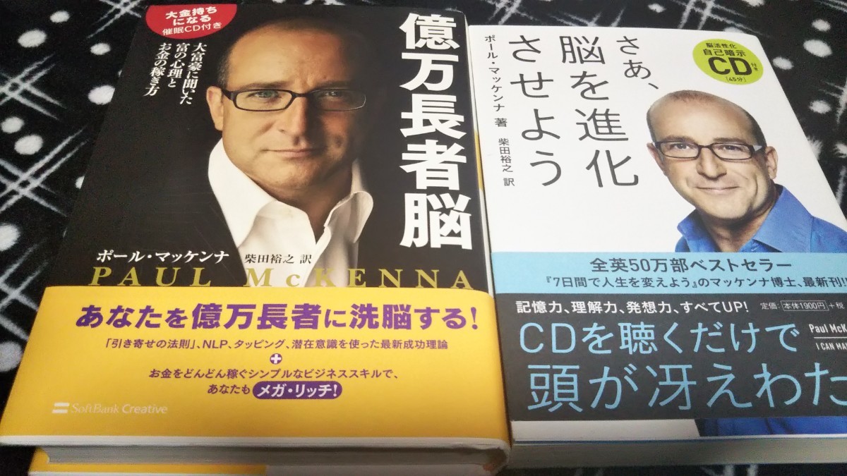 Paypayフリマ ポールマッケンナ 2冊セット Cd付 Paypayフリマ ポールマッケンナ 2冊セット Cd付