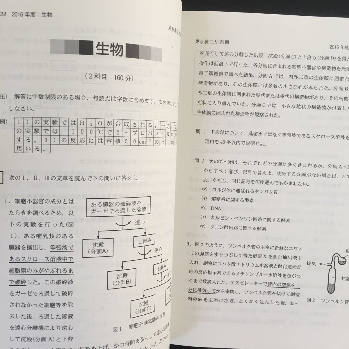 東京農工大学 (2017年版) 大学入試シリーズ52/教学社編集 東京農工大学 (2017年版) 大学入試シリーズ52/教学社編集