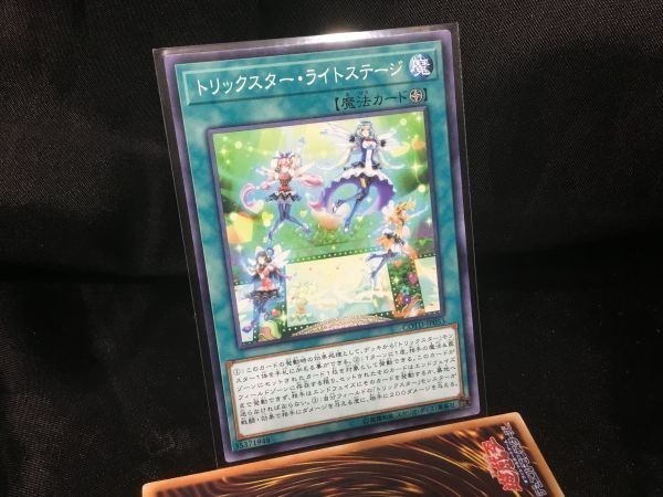 遊戯王 COTD-JP053 トリックスター・ライトステージ ノーマル 数3_画像1