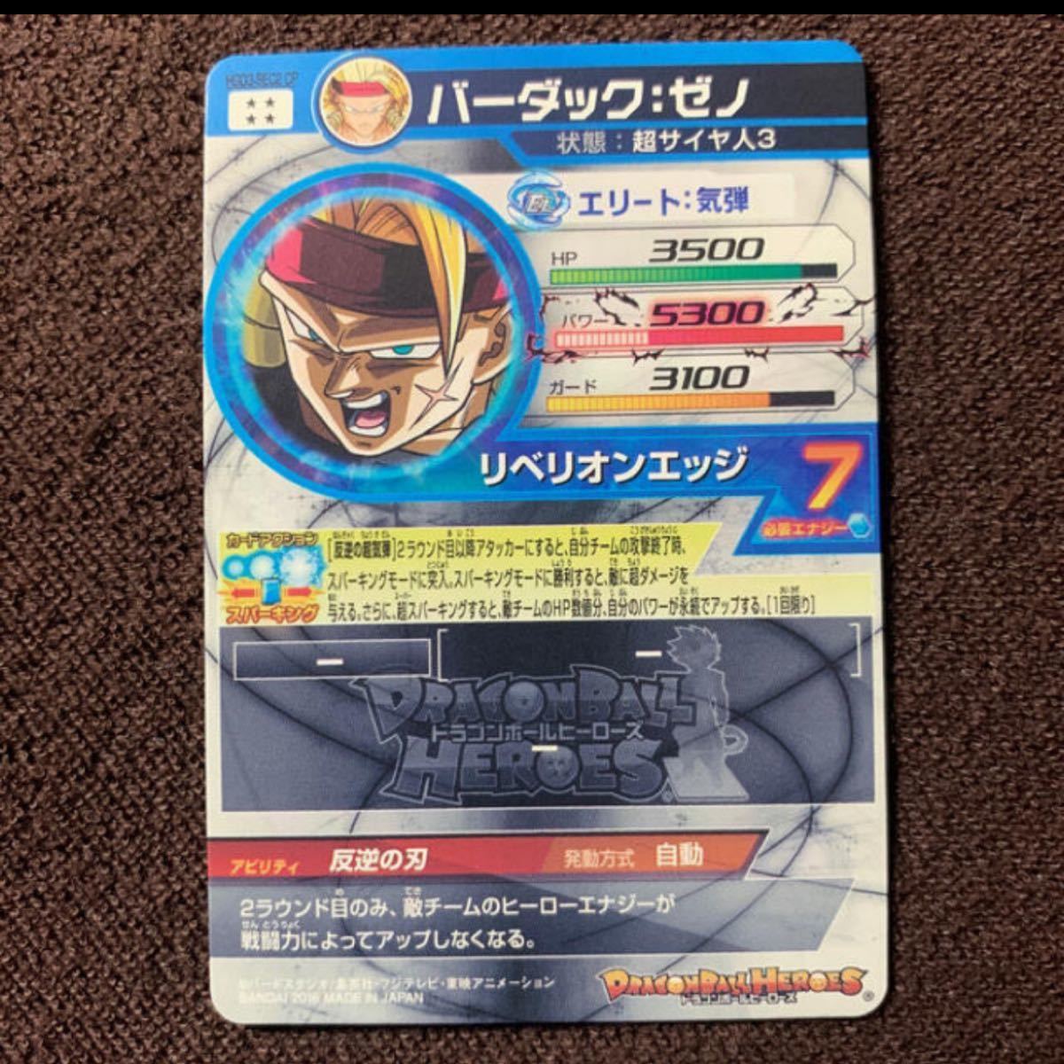 Paypayフリマ ドラゴンボールヒーローズ Paypayフリマ ドラゴンボールヒーローズ