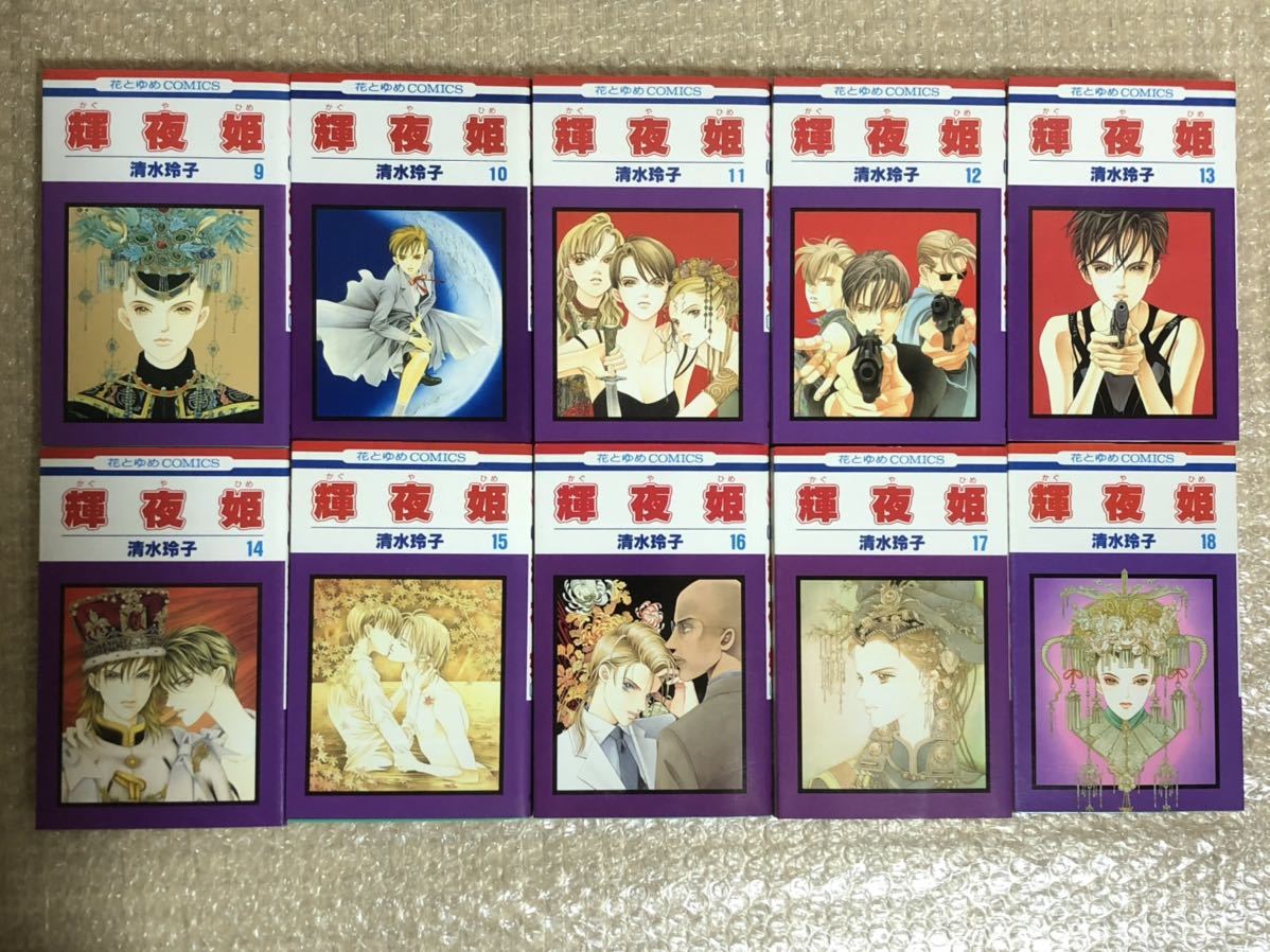 Paypayフリマ 輝夜姫 全27巻 清水玲子 Paypayフリマ 輝夜姫 全27巻 清水玲子
