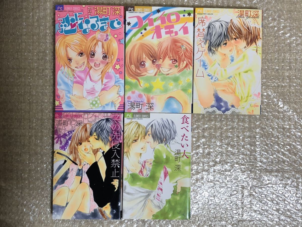 Paypayフリマ 湯町 深 5冊セット Paypayフリマ 湯町 深 5冊セット