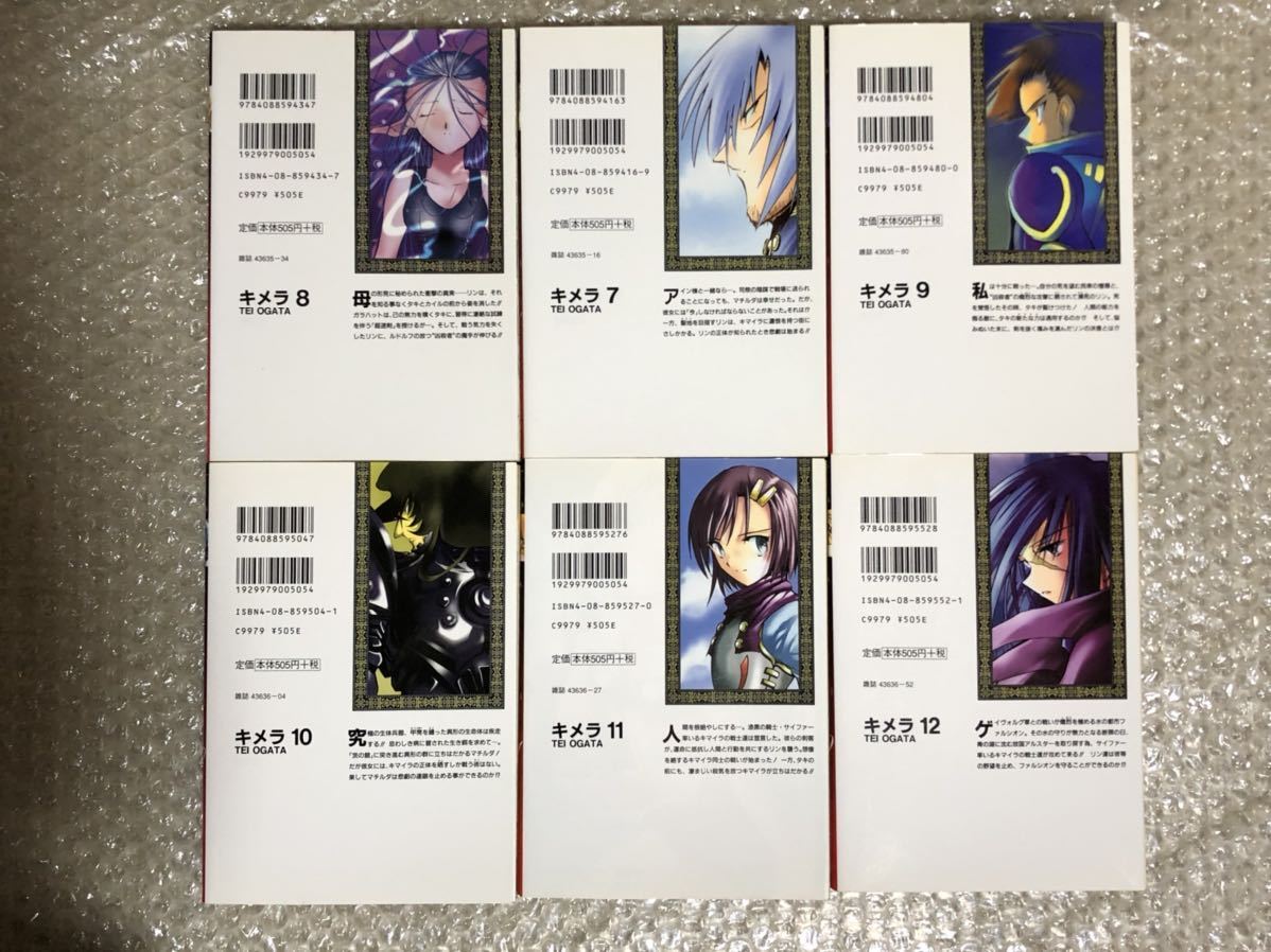 Paypayフリマ キメラ 全16巻 2巻 緒方てい Paypayフリマ キメラ 全16巻 2巻 緒方てい