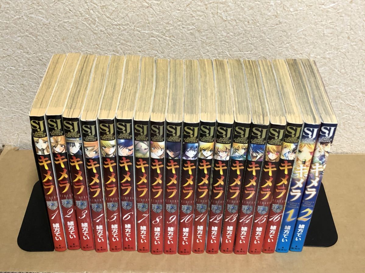 キメラ 全16巻 2巻 緒方てい 全巻セット 売買されたオークション情報 Yahooの商品情報をアーカイブ公開 オークファン Aucfan Com キメラ 全16巻 2巻 緒方てい 全巻セット 売買されたオークション情報 Yahooの商品情報をアーカイブ公開 オークファン Aucfan Com