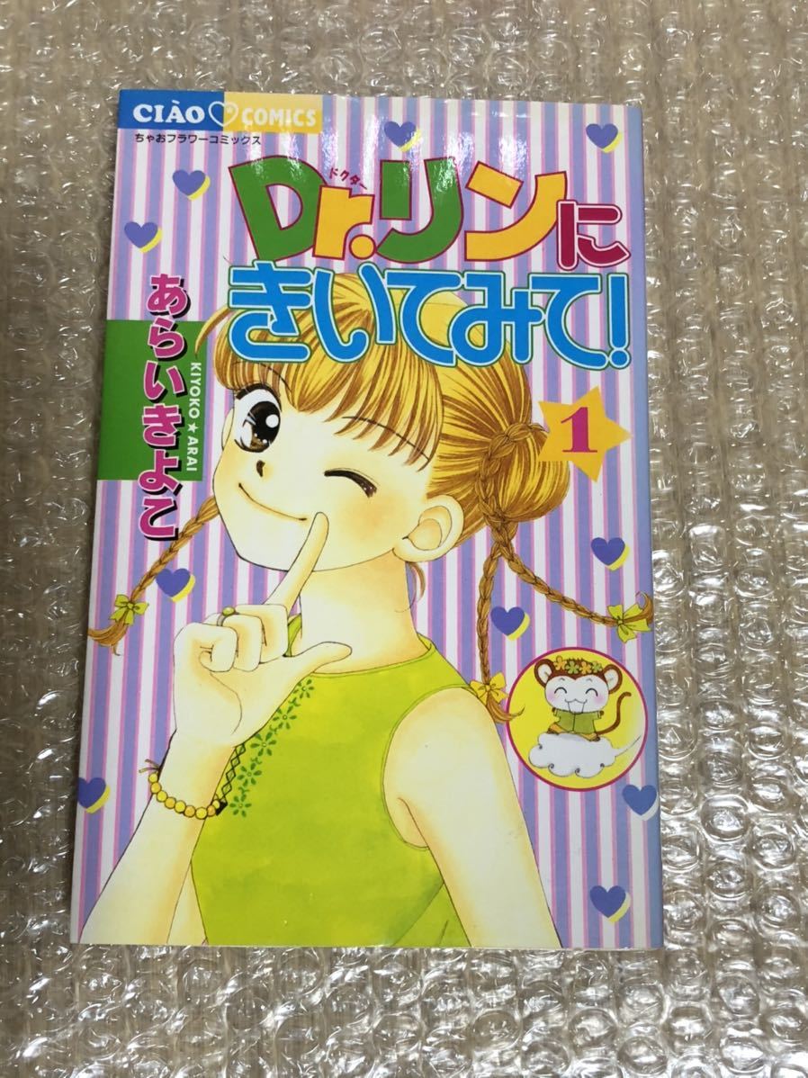 drリンにきいてみて 全巻の値段と価格推移は 5件の売買情報を集計したdrリンにきいてみて 全巻の価格や価値の推移データを公開 drリンにきいてみて 全巻の値段と価格推移は 5件の売買情報を集計したdrリンにきいてみて 全巻の価格や価値の推移データを公開