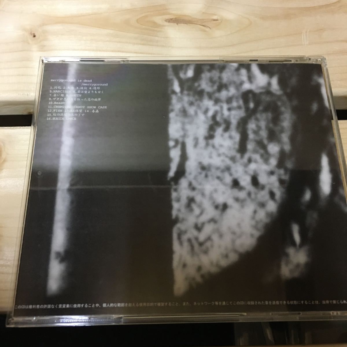 merrygoround is dead メリーゴーランド CD 廃盤 帯付き 1500枚 限定