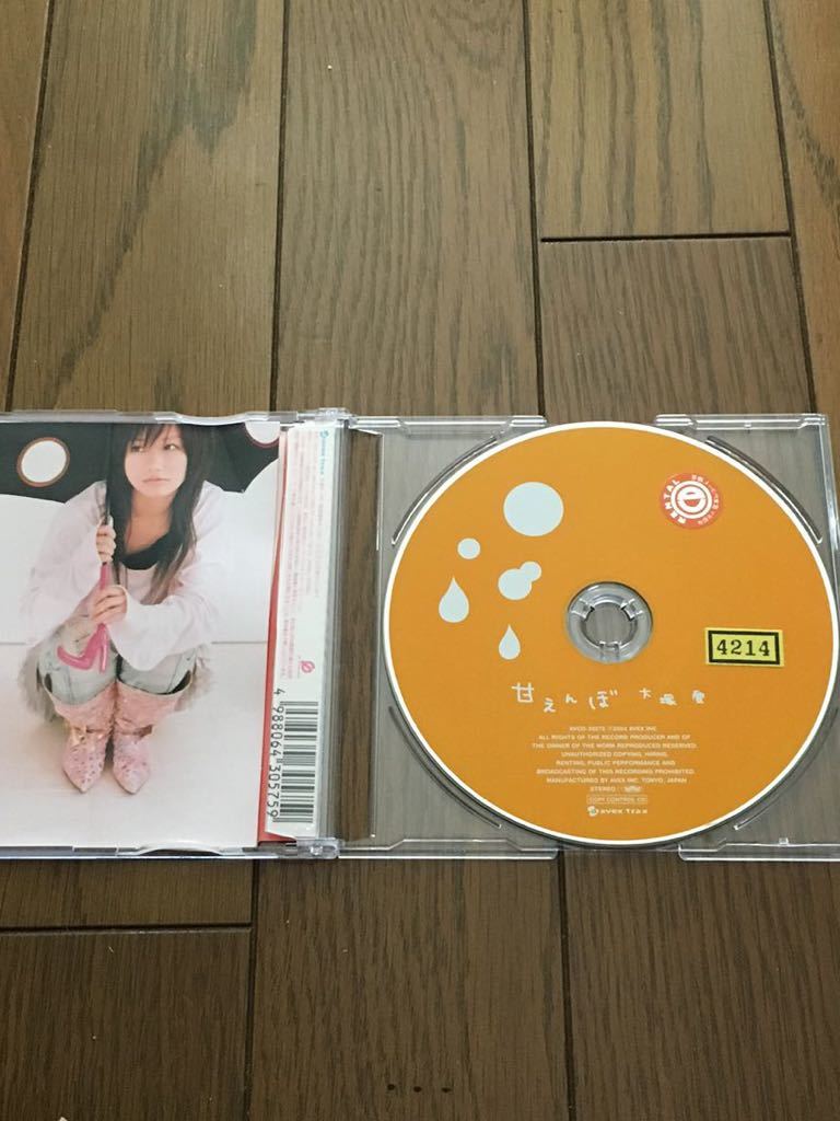 お探しの方　　CD 大塚　愛　甘えんぼ_画像2
