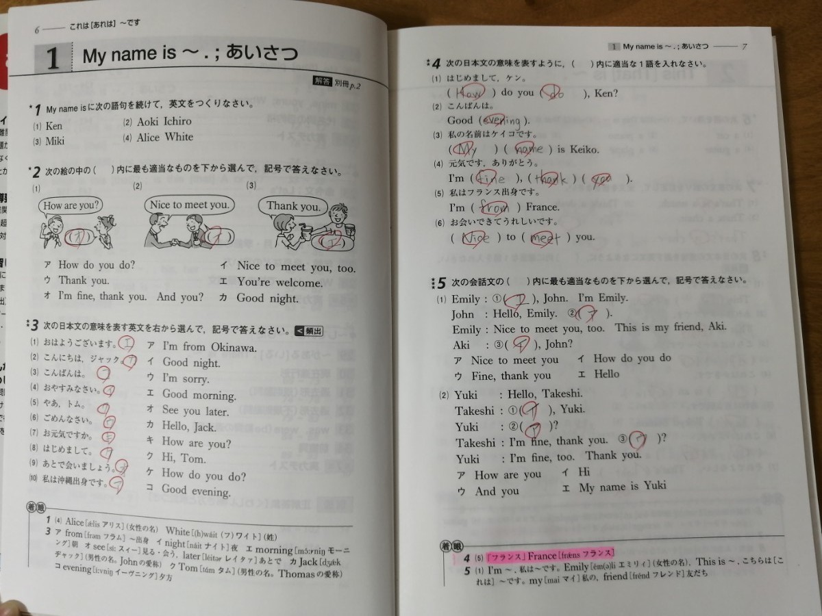 Paypayフリマ 最高水準特進問題集 英語中学1年 英語中学2年トップクラスの実力完成に Paypayフリマ 最高水準特進問題集 英語中学1年 英語中学2年トップクラスの実力完成に