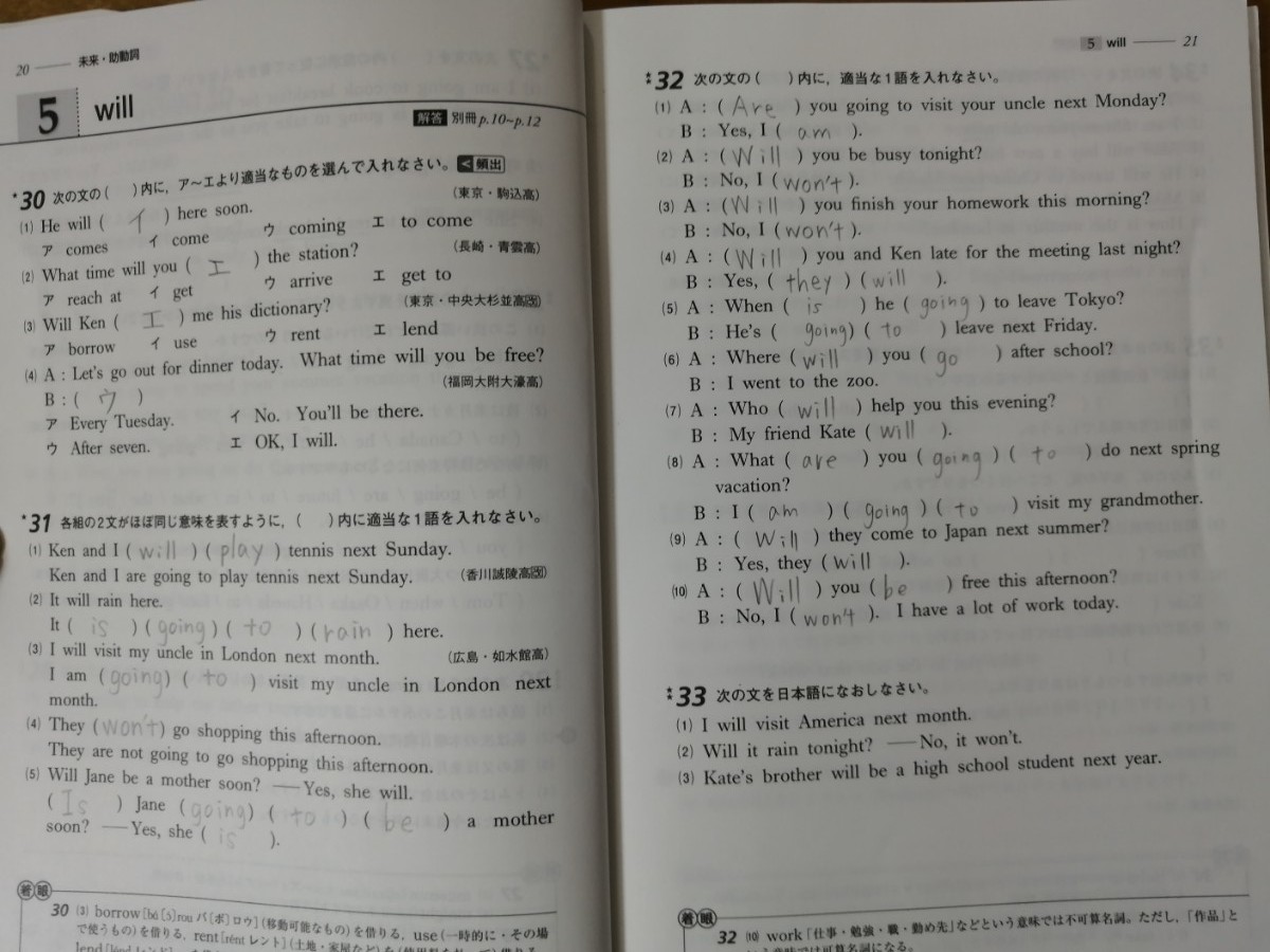 最高水準特進問題集 英語中学1年 英語中学2年トップクラスの実力完成に 最高水準問題集 英語中学3年 トップクラスを目指す Studiodeiure It