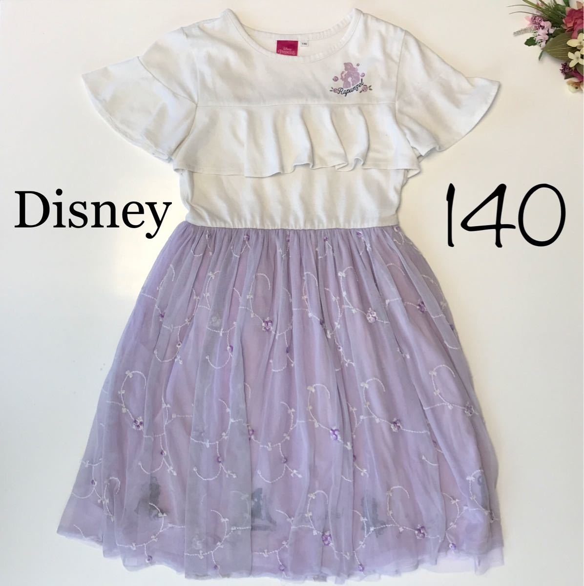 Paypayフリマ ラプンツェル ワンピース 140 Paypayフリマ ラプンツェル ワンピース 140