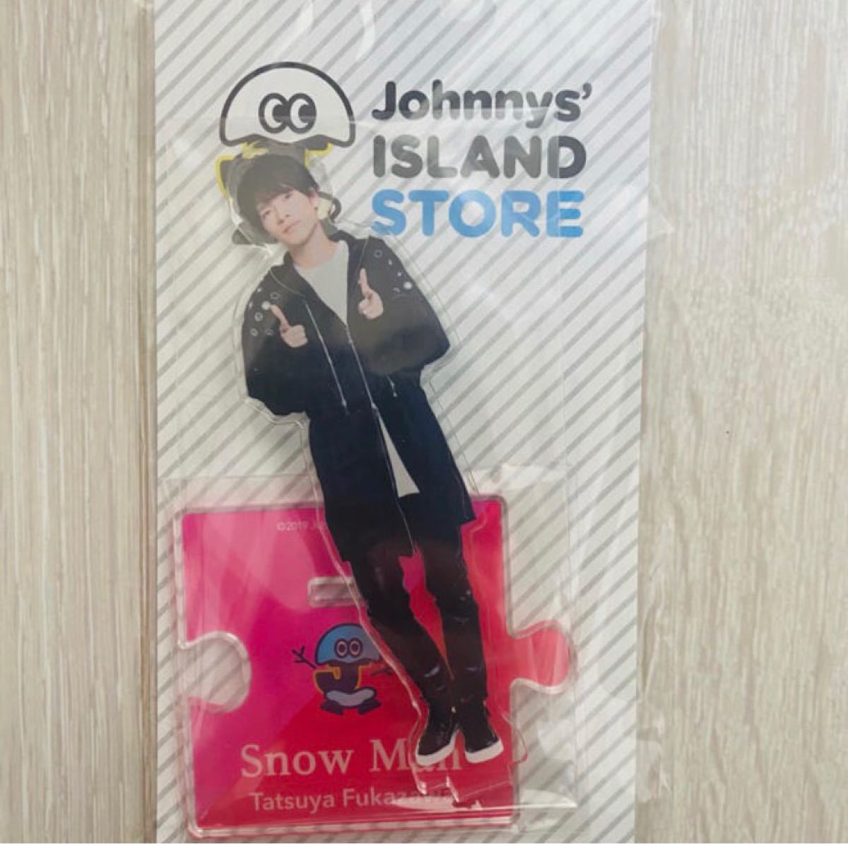 Snow Man 深澤辰哉 アクリルスタンド第1弾 アクスタ Snow Man 深澤辰哉 アクリルスタンド第1弾 アクスタ