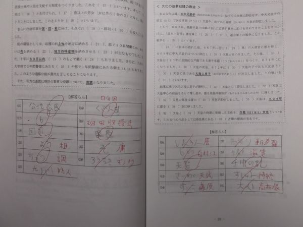 浜学園 (2020年度) 小6 社会 定着教材・強化教材・投入教材 浜学園 (2020年度) 小6 社会 定着教材・強化教材・投入教材