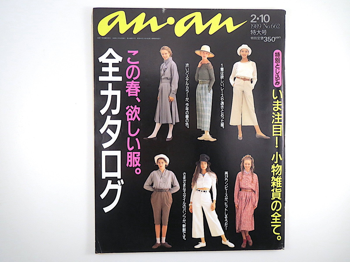 お1人様1点限り ブルータス 268冊セット アート エンタメ ホビー