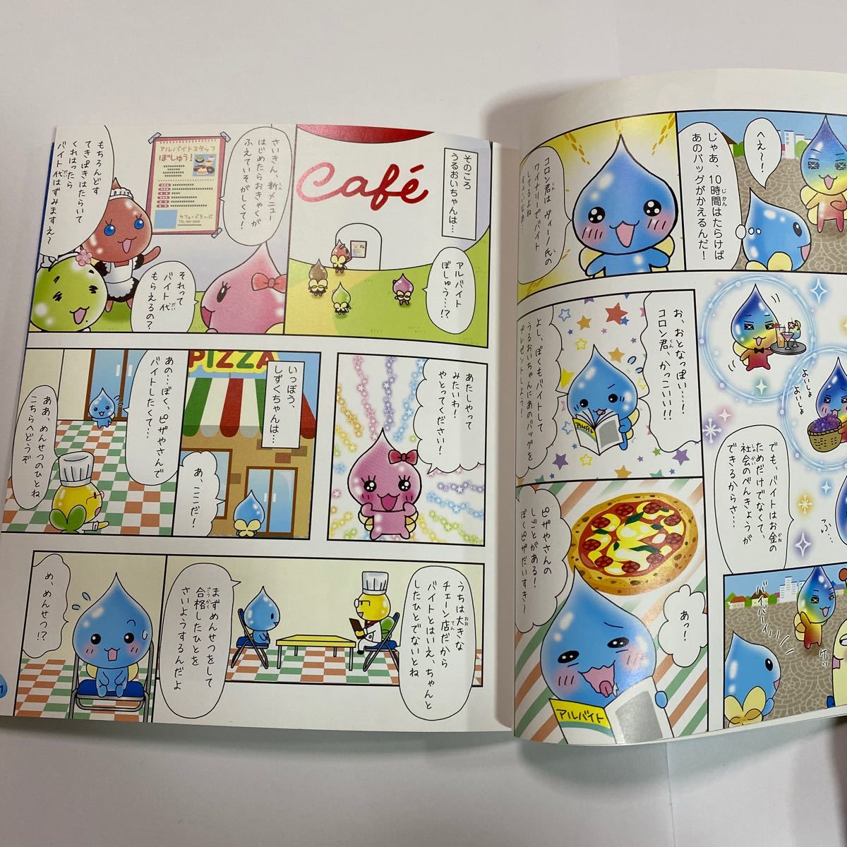しずくちゃん 27・28 2冊セット